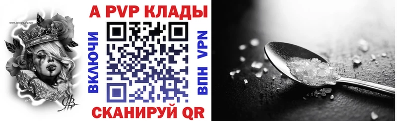 A-PVP кристаллы Суздаль