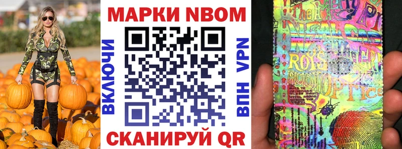 Марки N-bome 1,8мг  Купить  Суздаль 